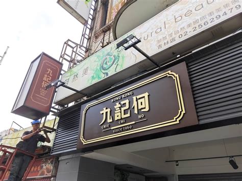 店面招牌|招牌設計範例看這邊！店面／廣告招牌設計流程、價格。